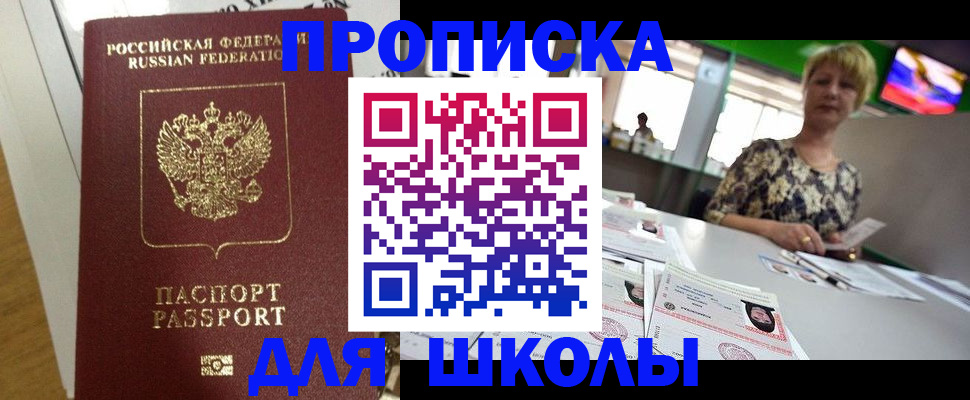 регистрация в Волгодонске