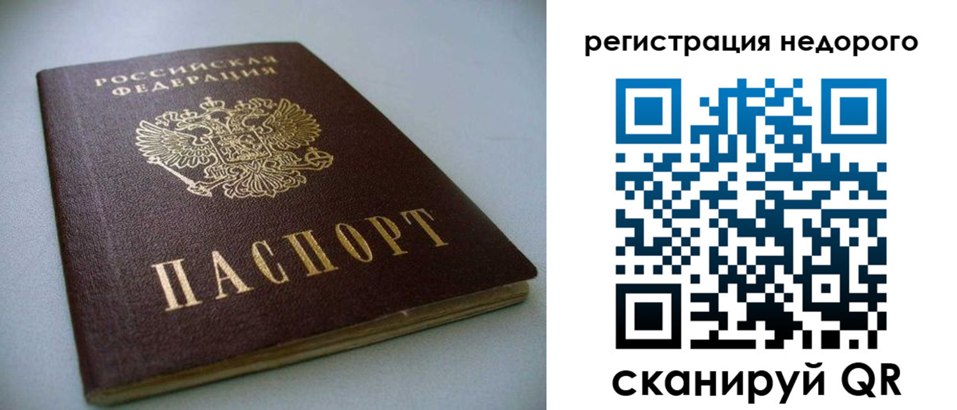 временная регистрация для школы в Волгодонске