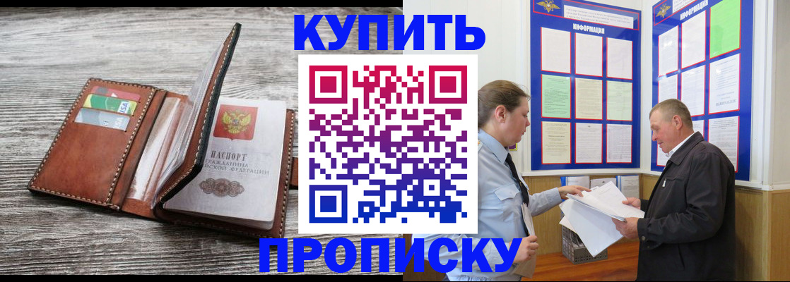 регистрация в Волгодонске