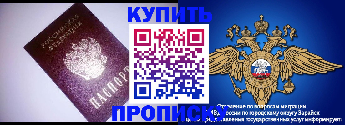 прописка ребенка в Волгодонске