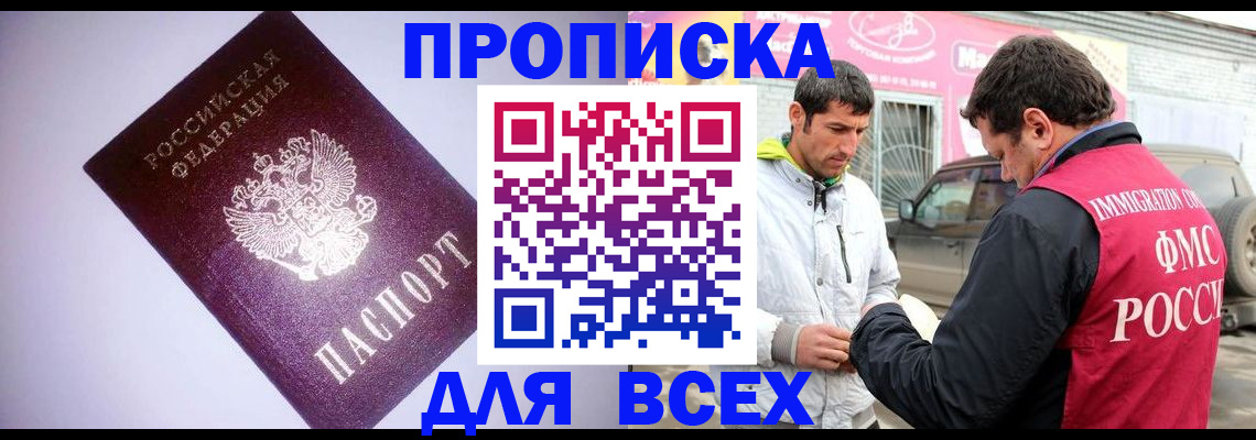 регистрация для школы в Волгодонске