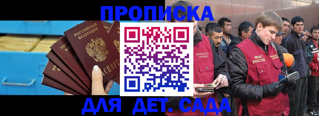 найти адрес прописки в Волгодонске